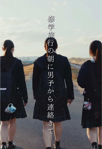 修学旅行の思い出とマジックとは