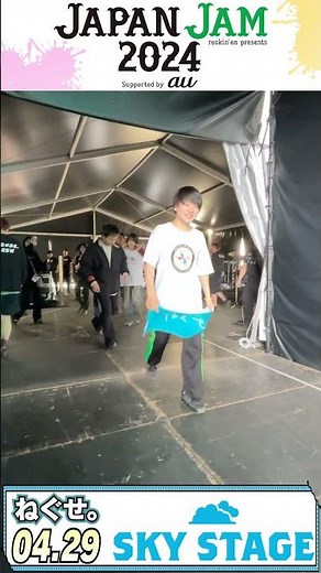 【JAPAN JAM 2024】ねぐせ。 メイキングショート #Shorts