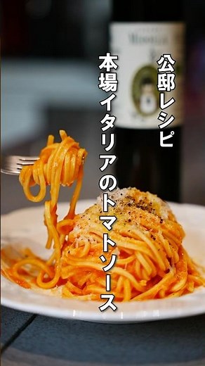 Making authentic Italian fresh tomato sauce [Do you know the difference between north and south?]...