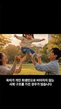 대한민국 출산율 붕괴… 범인은 누구인가 | AI 판사의 판결#AI판사#출산율#저출산#출산율붕괴#초고령사회#대한민국#사회문제#인구감소#집값#육아#교육경쟁#한국사회#토론