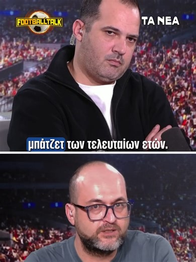 Στο Footballtalk σκληρή κριτική για τον Παναθηναϊκό και το μέλλον του Ράφα Μπενίτεθ. «Αποτυχία» η φετινή πορεία με τον Παναθηναϊκό πέμπτο και εκτός Κυπέλλου, με αμφισβήτηση για το αν θα είχε ήδη απολυθεί άλλος προπονητής χωρίς το συγκεκριμένο βιογραφικό. Με 8 μεταγραφές τον χειμώνα και φόντο τα πλέι οφ, η συζήτηση για το πλάνο της διοίκησης και το αν θα προλάβει να υλοποιηθεί έχει φουντώσει. Όλη η εκπομπή Footballtalk με τον Δημήτρη Σπηλιόπουλο, τον Νίκο Τζουάννη, τον Σταμάτη Βούλγαρη, τον Αντών