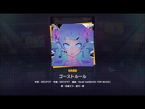 『ゴーストルール』（難易度：HARD）プレイ動画を一部先行公開！