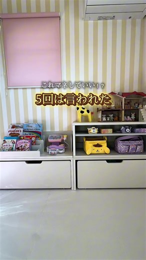 便利なおもちゃ収納術｜育児を楽にするアイテム