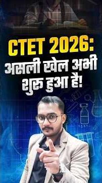CTET FEB 2026 SCIENCE PAPER 2 Strategy #ctet #ctetfeb2026 #ctetscience #shorts