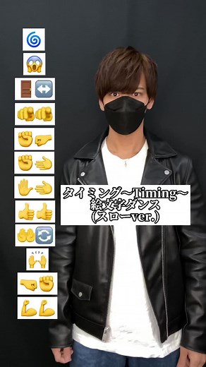 タイミングダンス振り付け解説