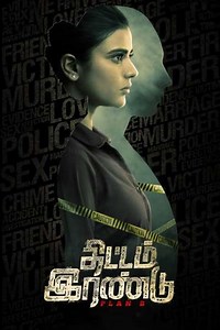 Thittam Irandu - Movie
