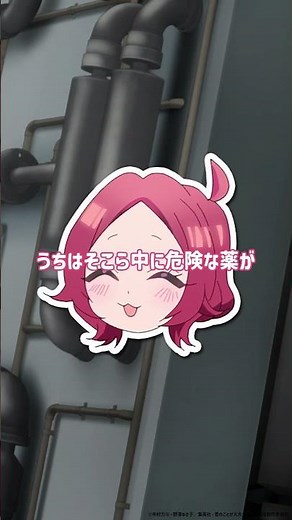 「そんなものを食卓に！？」 from 『#アニメ100カノ』第31話 #hyakkano #100カノ #アニメ #anime