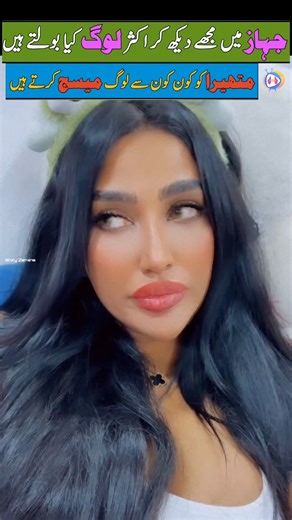 Mathira ko kon log message kerty#mathira #mathiramemes #storyzamana #entertainment #showbizupdate #drama #podcast #pakistanidrama #sanajaved #bollywood #viralvideos #reel #viralreel | Divine Words