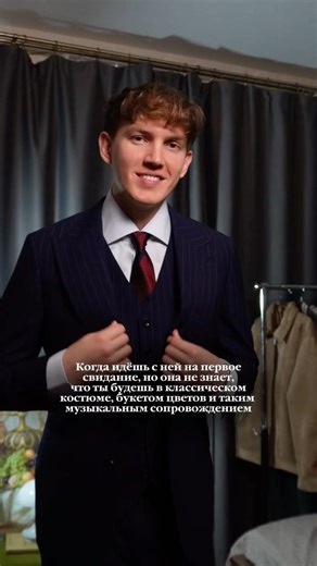 Рассчитываю на второе свидание, Образ Cerca Trova. Промо JUMP5 скидка 5%