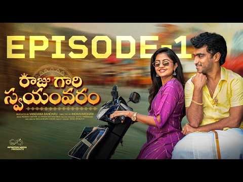 Raju Gari Swayamvaram | Episode - 1 | Ravi Siva Teja | Deekshika Jadav | | Infinitum Media