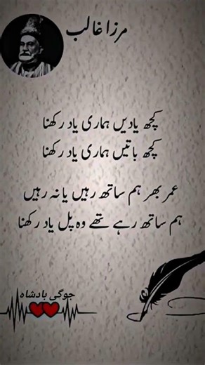 Mirza galib poetry #4lines #quotes #unfrezzmyaccount #poetry #urduquotes