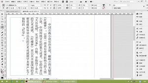 [InDesign教程]在竖排文本中，前引号和前书名号紧贴框架