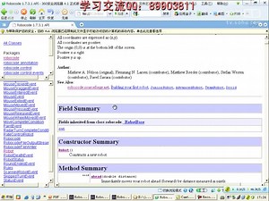 Java入门项目课程_机器人运动控制的命令 全61讲03