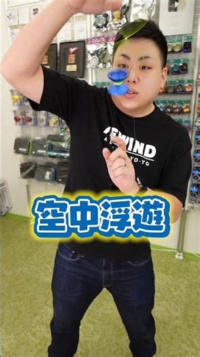 [Floating] The yo-yo looks like it's floating in the air! Explanation of "Laseration Bind DNA" #y...