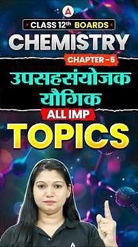 Class 12 Chemistry Chapter 5 उपसहसंहयोजक यौगिक Important Topics #class12 #chemistry #chapter5