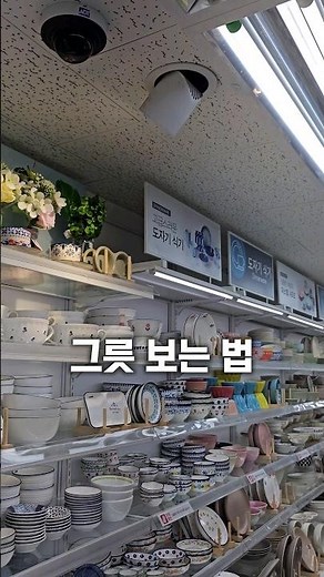 다이소에서 이런 그릇은 절대 사면 안돼요