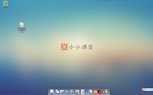 桌面美化神器-RocketDock，仿Mac OS X Yosemite Dock栏