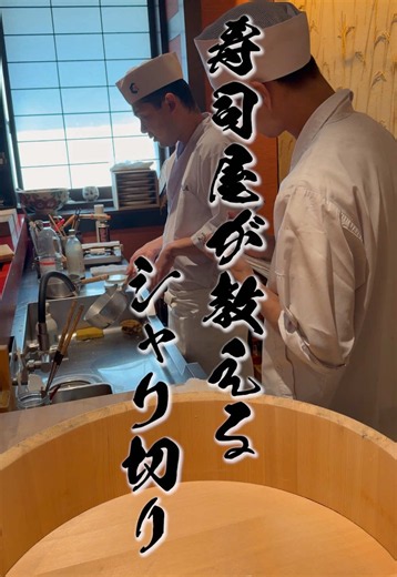 シャリの作り方｜寿司屋が教える基本レシピ