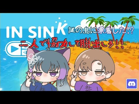 #謎解き　『mission5』おまけステージを楽しんでいく！！【In Sink】