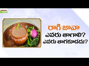 Ragi Java.. Who should drink it? Who should not drink it? | Health Benefits Of Eating Ragi Java |...
