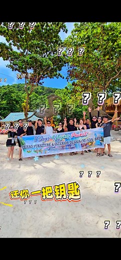 36K views · 220 reactions | Company trip balik lo 又要继续完成更多梦想家园啦...