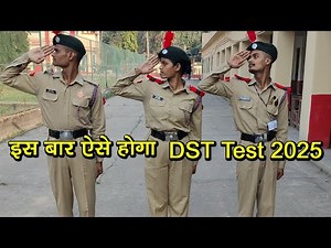 Full DST Test NCC A, B, C Certificate Exam 2025 | NCC Drill DST Test 2024 | NCC Practical Exam 2024