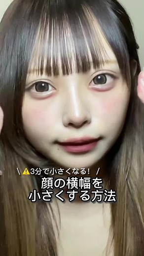 即効性抜群の小顔マッサージ法