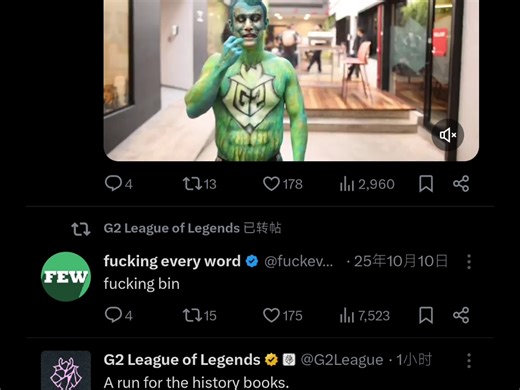 难绷！赛后G2官推转发fucking bin推文。