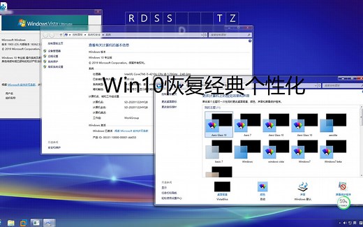 【全网第二】Win10的设置个性化不好用？教你恢复到控制面板！100%成功！