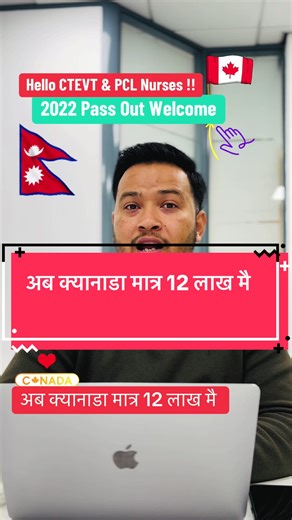 Study Opportunities in Canada for PCL Nurses