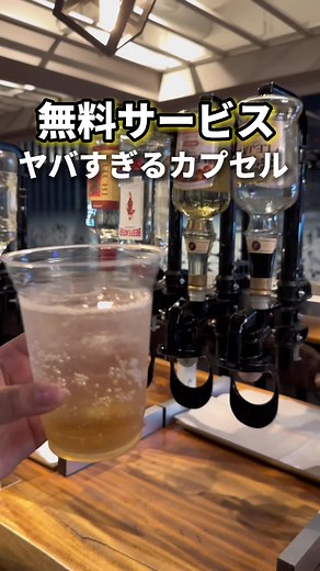 名古屋の実質0円カプセルホテル体験