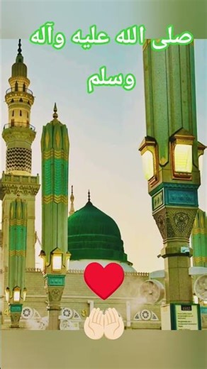 naat status#naat#naatsharif#naatstatus#islamicstatus#allah#muhammadﷺ#islam#dua#madina#madinah#shorts