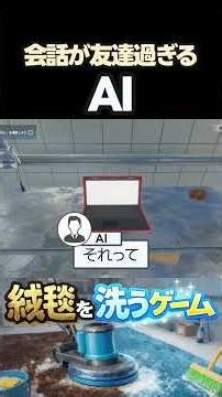 会話があまりに友達過ぎるAI #twitch #ゲーム #ゲーム配信