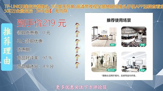 TP_LINK无线监控摄像头支持360度全景高清拍摄配备夜视功能鱼眼镜头手机APP远程实时查看室内外安全尽在掌握随时随地守护家人与财产安全