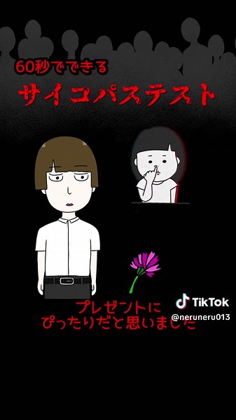 【サイコパステスト】 もしかしたらあなたはサイコパスかもしれません #心理テスト #サイコパス #サイコパス診断 VOICEVOX:冥鳴ひまり