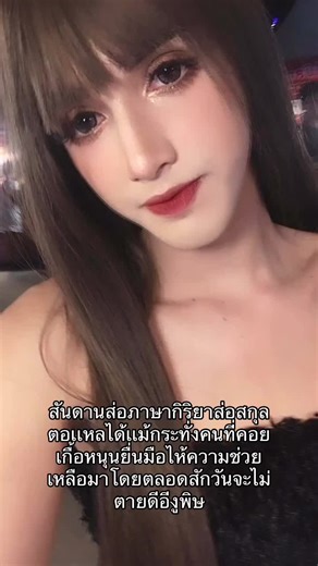 ความสัมพันธ์และการหักหลังในชีวิต