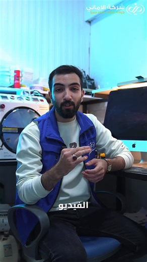 ‎شركة الاماني Al-Amani Company‎ on Instagram‎: "⁨ iMac بحالة صعبة… بس مو مستحيلة عند الاماني✨🔥 وصلنا iMac بيه مشاكل هاردوير + سوفتوير، وفوك هذا كله الشاشة مكسورة… والمشكلة الأكبر؟ هذا النوع ما يشتغل إلا من خلال الشاشة ✅ تابعوا الفيديو وشوفوا شلون رجّعناه يشتغل مثل الجديد… والنتيجة راح تفاجئكم✅ كادر صيانة الأماني مُعتمد بخبرة قوية، نصلّح بدقة ونرجّع جهازك بأفضل أداء، وبضمان الأماني المميز حتى تكون مرتاح البال 📍العنوان :- كربلاء المقدسة/ حي البلدية/ قرب دائرة الاطفاء #شركة_الاماني #وعند_الاماني_