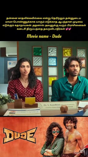 1.4K views · 6.1K reactions | Don't Miss Last scene  #trending #viralvideo #shortsfeed #shortstory #shorts #90skid #movie #review | Ganesh Prabhu | Facebook