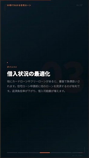 審査落ちしないために！5つのコツ