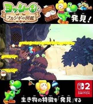 #shorts （（めっちゃいる～～！！？？）！？？）？？【ヨッシーとフカシギの図鑑】 #Shorts SP版