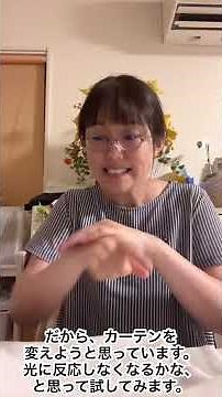 （字幕あり）小窓のカーテン変えます♪（手話動画）