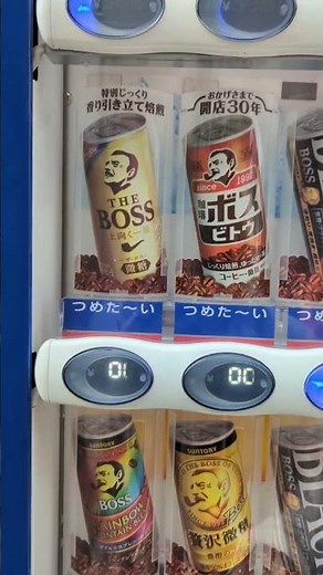 vending machine sounds~