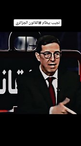 Algerie info 24 on Reels