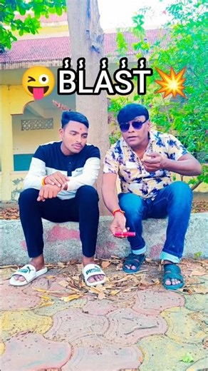B̾L̾A̾S̾T̾ 💥😜#funny
