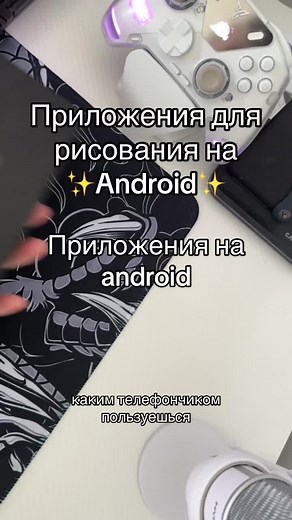 Топ Приложений для Рисования на Android