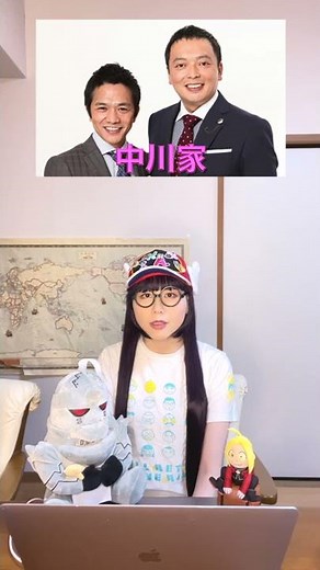 兄弟漫才師【中川家】