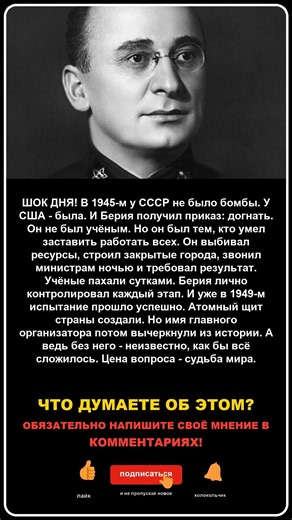 Он собрал атомную бомбу за 4 года. Как?