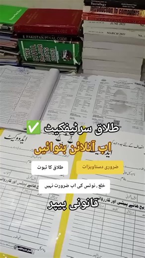 Divorce Certificate Services in Pakistan Made Easy