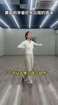 Dance Blunders: Wins & Lessons