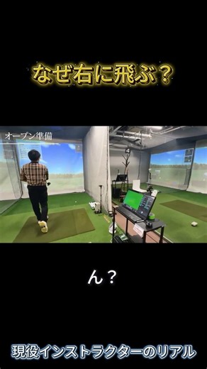 違和感を見逃さない。現役インストラクターのリアル
